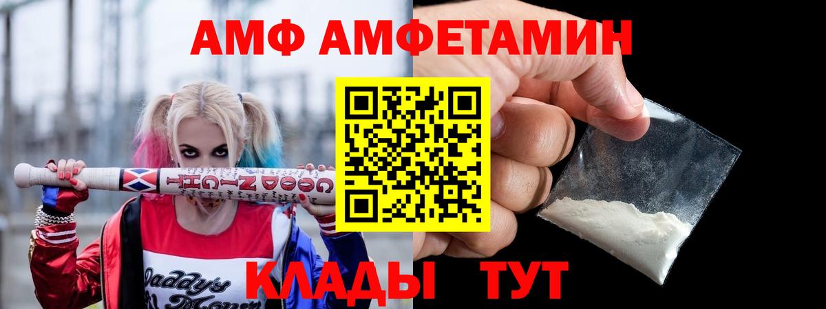 АМФЕТАМИН 98%  АМФЕТАМИН  Отрадный  Вход с VPN 