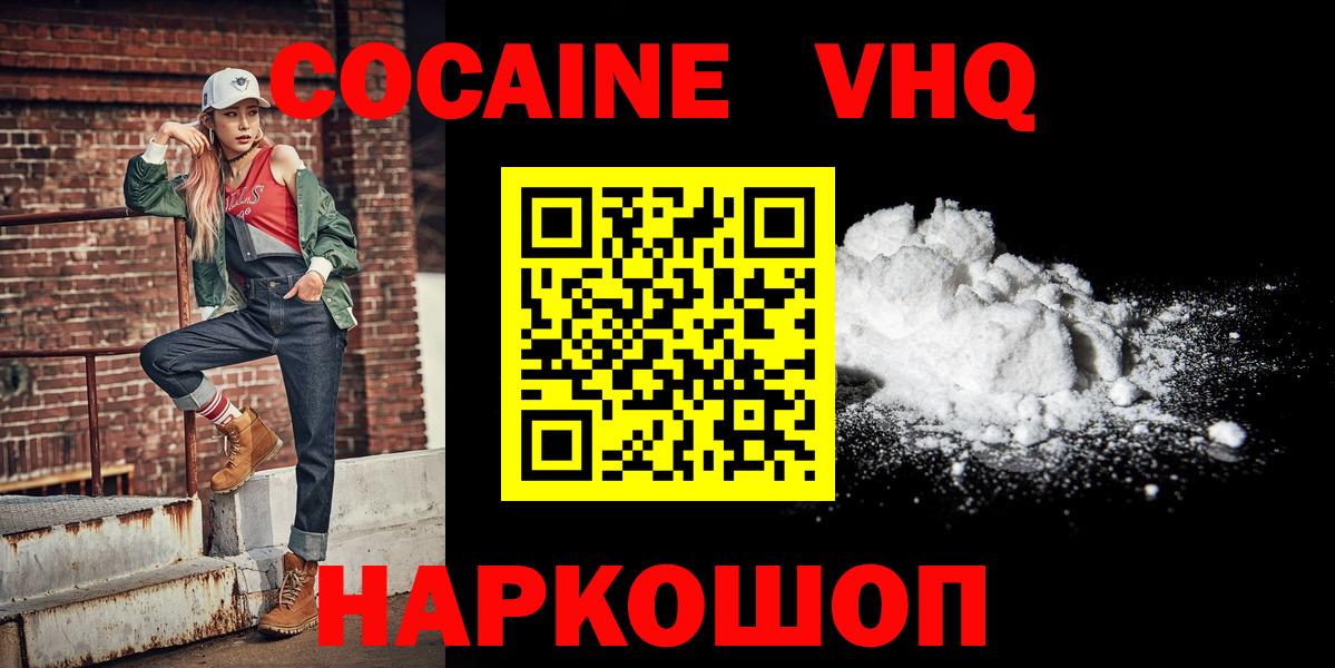 КОКАИН Боливия  как найти наркотики  Отрадный  Вход с VPN 
