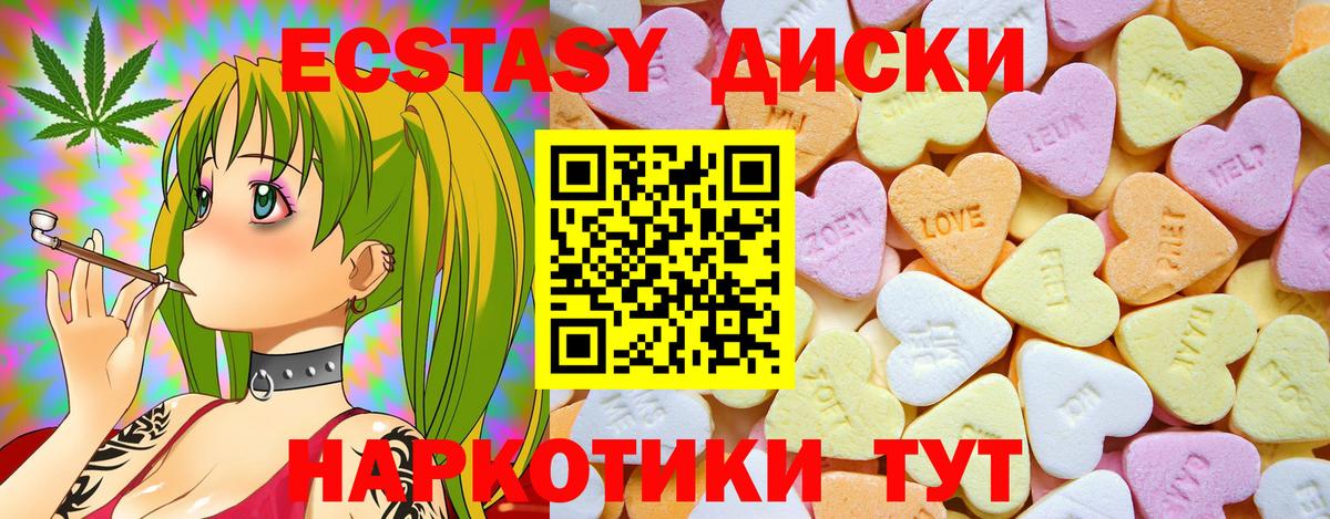 Ecstasy Дубай  ЭКСТАЗИ Дубай  blacksprut маркетплейс  Ecstasy  Вход с VPN  Отрадный 