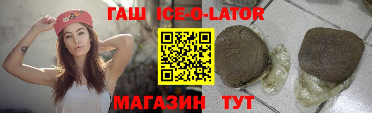 Гашиш Ice-O-Lator Отрадный
