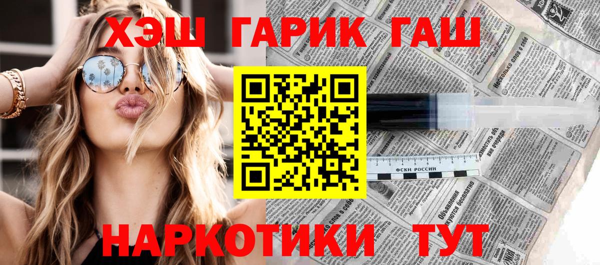 ГАШ Изолятор  ГАШ  Вход с VPN  Отрадный  Гашиш гашик 