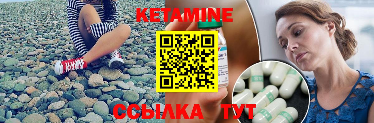 КЕТАМИН ketamine Отрадный