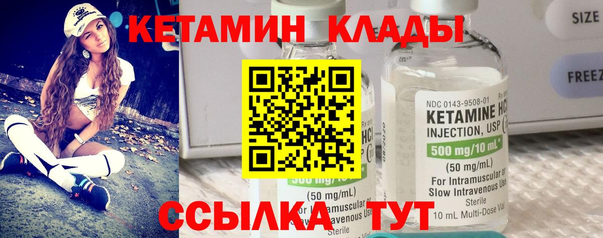 Отрадный  Кетамин VHQ  Кетамин VHQ  Вход с VPN 