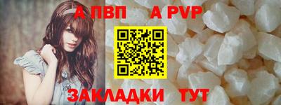 альфа пвп Ставрополь