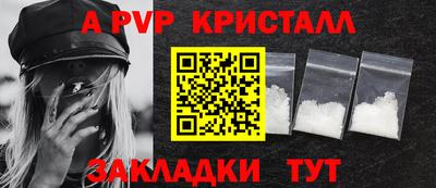 альфа пвп Ставрополь