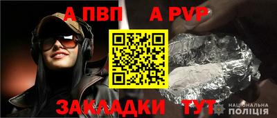альфа пвп Ставрополь