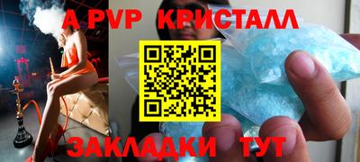 альфа пвп Ставрополь
