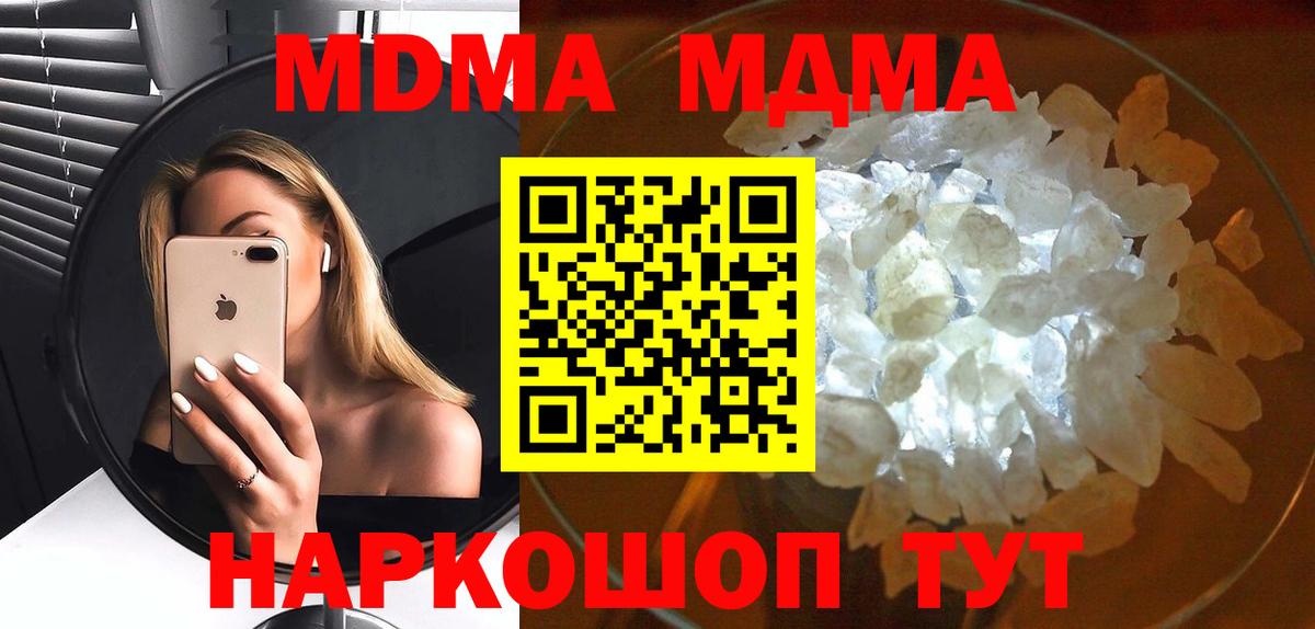 Отрадный  МДМА молли  MDMA молли  Вход с VPN 
