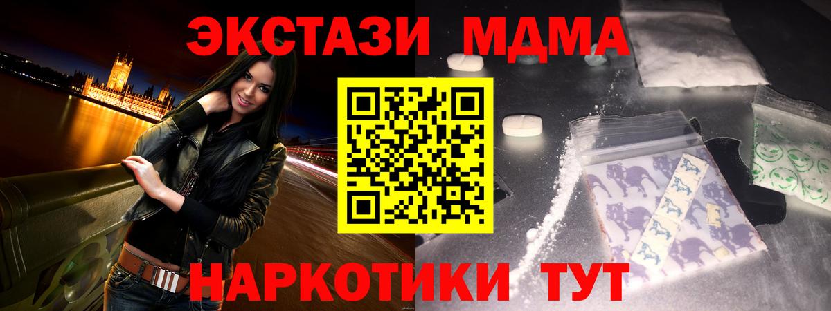 MDMA кристаллы Отрадный