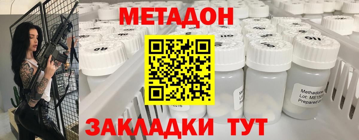 Отрадный  Метадон мёд  Вход с VPN  МЕТАДОН VHQ 