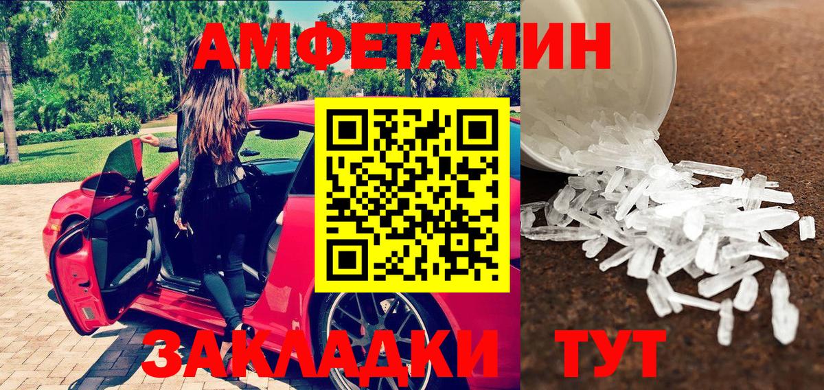 Отрадный  Метамфетамин витя  Вход с VPN 