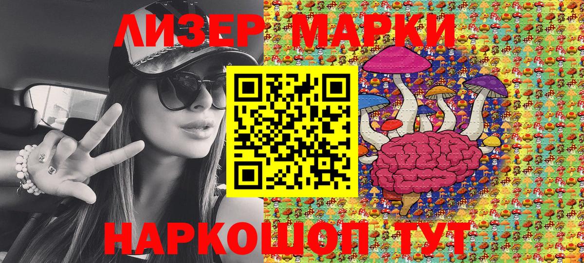 купить   Марки 25I-NBOMe 1500мкг  Вход с VPN  Отрадный 